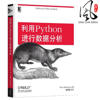 現貨 利用Python進行數據分析 python數據分析 python基礎教程 企業數據分析 pdf epub mobi 電子書 下載