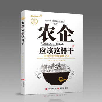 農企應該這樣乾
