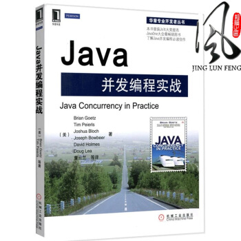 现货 Java并发编程实战/Jolt大奖提名图书/Java并发编程/JAVA入门/java实操 pdf epub mobi 电子书 下载
