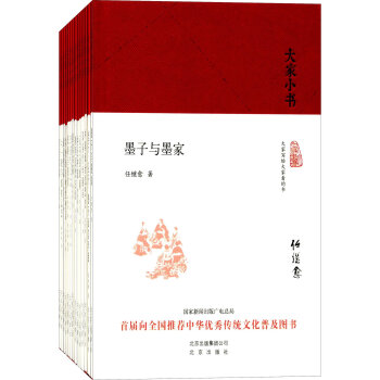 大家小书 思想类套装 梁启超, 蔡元培, 朱光潜, 等