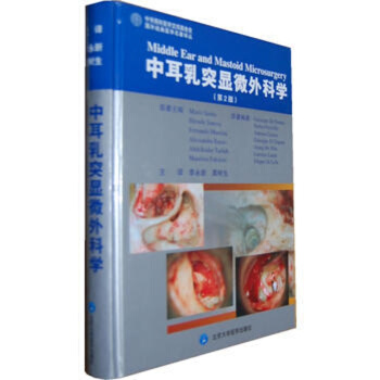 中耳乳突显微外科学(第2版) pdf epub mobi 电子书 下载