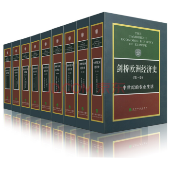 剑桥欧洲经济史【套装9册】中世纪的农业生活+工业经济政策社会发展+近代欧洲早期经济组织 pdf epub mobi 电子书 下载