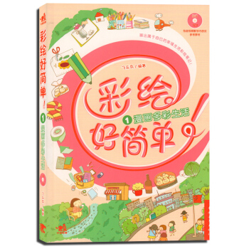 正版 彩绘好简单！漫画多彩生活（手绘漫画、飞乐鸟） 附1CD pdf epub mobi 电子书 下载