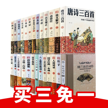 任选 大开 精装彩图 全26册 新课标阅读 四书五经 资治通鉴 孙子兵法 论语 文白对照原文注解 全套26册 pdf epub mobi 电子书 下载