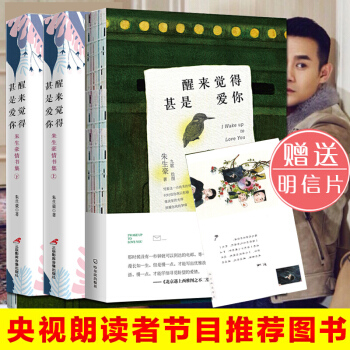 3本附赠精美明信片 醒来觉得甚是爱你 收录朱生豪情书400余封封封感人肺腑句句动人心魄字字刻骨铭心 pdf epub mobi 电子书 下载