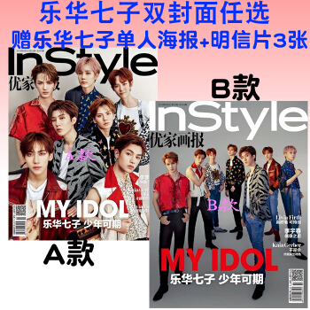 【乐华七子双封面+赠乐华七子单人海报+明信片3张】InStyle优家画报2018年5月第494期范丞 pdf epub mobi 电子书 下载
