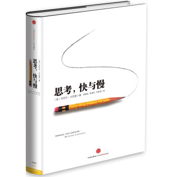 思考，快與慢 pdf epub mobi 電子書 下載