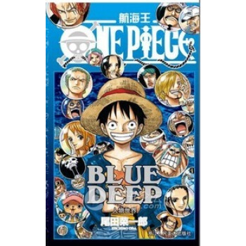 航海王:BLUE DEEP?人物世界 尾田榮一郎 海賊王 正版現貨!