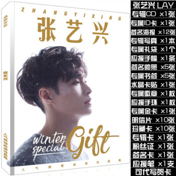 新品!EXO張藝興LAY全新專輯官方寫真集 專屬ID卡 專輯CD 時尚芭莎雜誌 簽名海報 應援手幅
