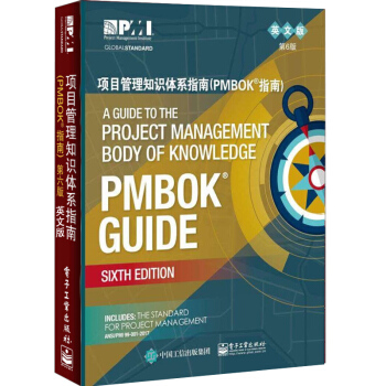 【包邮】项目管理知识体系指南第六版（PMBOK?指南）第6版 英文版 pdf epub mobi 电子书 下载