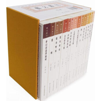 艺文丛刊(第3辑14种共15册)(精) pdf epub mobi 电子书 下载