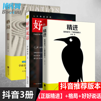 好好说话学诚法师&格局&精进如何成为一个很厉害的人 共3册 pdf epub mobi 电子书 下载