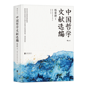 【后浪直营】中国哲学文献选编 pdf epub mobi 电子书 下载