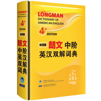 正版 朗文中阶英汉双解词典(第四版)4th 学生英语词典英语字典英汉汉英词典 自学英语教材辅导英语单 pdf epub mobi 电子书 下载
