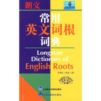 正版 朗文常用英文词根词典-卡罗尔沃克(英英.英汉双解)英语词典英语字典 自学英语教材辅导英语单词词 pdf epub mobi 电子书 下载