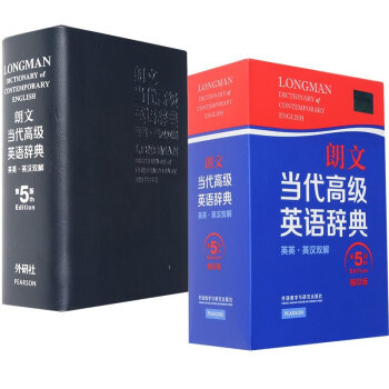 正版 朗文當代高ji英語辭典(英英 英漢雙解)(第5五版)(縮印版)朗文當代英語大辭典 2014朗文 pdf epub mobi 電子書 下載