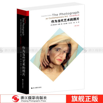 作为当代艺术的照片第三版 论述当代摄影的重量级著作 艺术世界丛书 这就是当代摄影 简体中文版 世界摄 pdf epub mobi 电子书 下载
