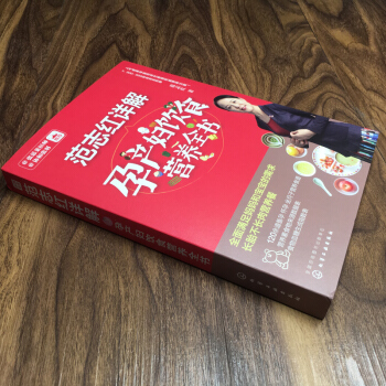 范志红详解孕产妇饮食营养全书 孕妇营养食谱三餐 孕前孕期备孕怀孕书籍大全书 坐月子饮食餐菜谱 长胎不 pdf epub mobi 电子书 下载