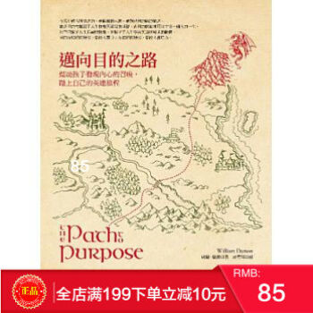 现货正版 邁向目的之路: 幫助孩子發現內心的召喚天下雜誌 港台原版 繁体 pdf epub mobi 电子书 下载