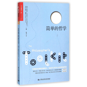 简单的哲学 pdf epub mobi 电子书 下载
