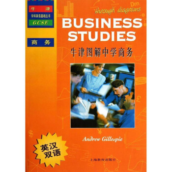 牛津圖解中學商務 新華書店正版暢銷圖書籍 牛津圖解中學商務 英漢雙語 默認係列