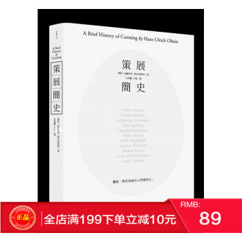 现货正版 策展簡史： 11位著名策展人的经验访谈/ 港台原版 繁体 pdf epub mobi 电子书 下载