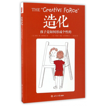 造化(孩子是如何形成個性的) pdf epub mobi 電子書 下載