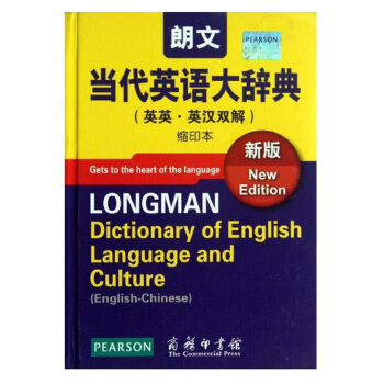 朗文当代英语大辞典(新版 缩印本) 词典 工具书 朗文当代英语大辞典(英英.英汉双解)(缩印本)(新 pdf epub mobi 电子书 下载