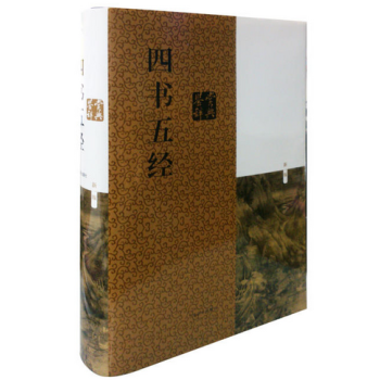 四书五经鉴赏辞典（新1版）施忠连编 上海辞书出版社 四书五经 正版书籍 pdf epub mobi 电子书 下载