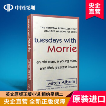 [英文原版] Tuesdays with Morrie 相約星期二 進口正版 十四堂星期二的課 pdf epub mobi 電子書 下載