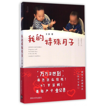 我的特殊月子 pdf epub mobi 电子书 下载