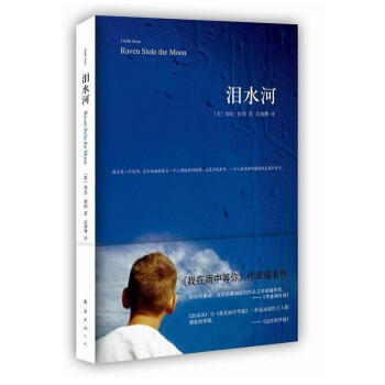 淚水河 pdf epub mobi 電子書 下載