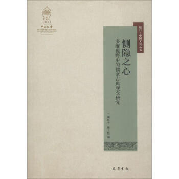 恻隐之心 pdf epub mobi 电子书 下载