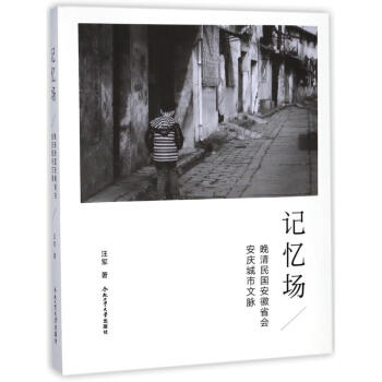 记忆场 pdf epub mobi 电子书 下载