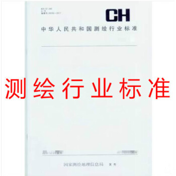 CH/T 9024-2014 三维地理信息模型数据产品质量检查与验收 pdf epub mobi 电子书 下载