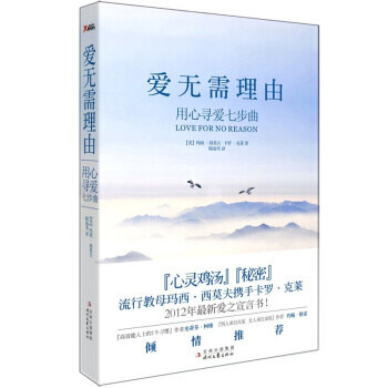 【RT】 愛無需理由 pdf epub mobi 電子書 下載