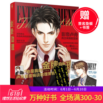 正版 非天夜翔《助理》天闻角川 事业情场都失意的萧毅在朋友介绍之下 成为了当红影星卢舟的生活 天闻角 pdf epub mobi 电子书 下载