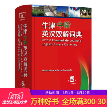 正版 牛津中阶英汉双解词典第5版五版出版英文辞典实用中介中学初中高中大学生英语字典中等阶段英语学习者 pdf epub mobi 电子书 下载