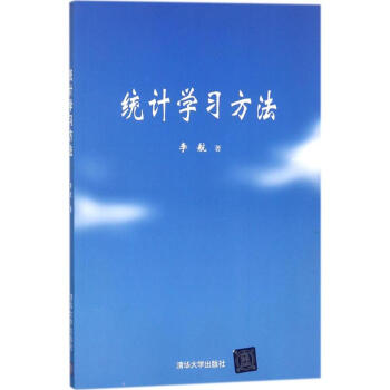 統計學習方法