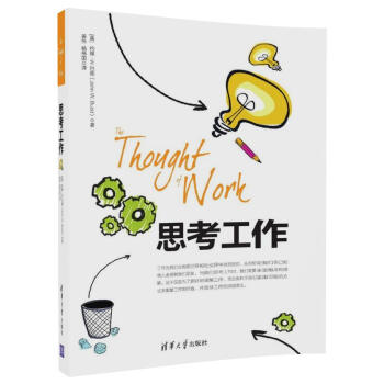 正版 思考工作 约翰 W 巴德 (John W. Budd)帮助企业精英深谙工作之道解锁 pdf epub mobi 电子书 下载
