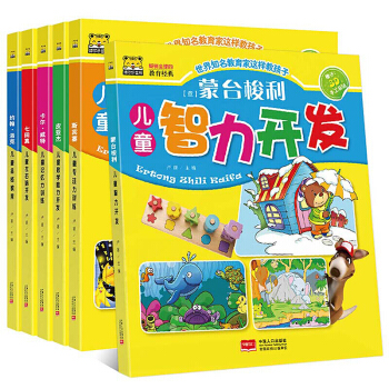 七田真兒童記憶力訓練左右腦開發全套6冊世界知名教育傢這樣教孩子3-4-5-6歲幼兒童圖書左右腦全腦智 pdf epub mobi 電子書 下載