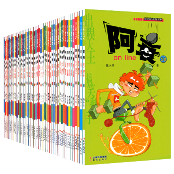 【单本随机任选】阿衰1-58册漫画书阿衰全集on line猫小乐动漫卡通爆笑校园幽默书籍 阿衰1 pdf epub mobi 电子书 下载
