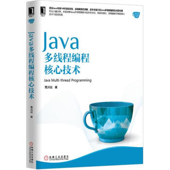 (正版特價)Java多綫程編程核心技術 計算機與互聯網 書籍|229177