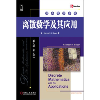 (正版特价)离散数学及其应用(英文版第7版) 计算机与互联网 书籍|224558 pdf epub mobi 电子书 下载