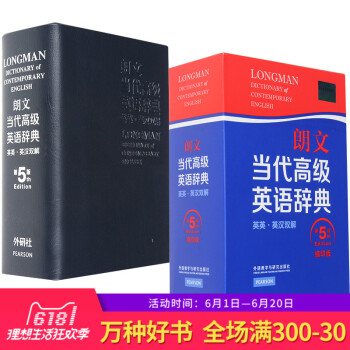 正版 朗文当代高ji英语辞典(英英 英汉双解)(第5五版)(缩印版)朗文当代英语大辞典 2014朗文 pdf epub mobi 电子书 下载