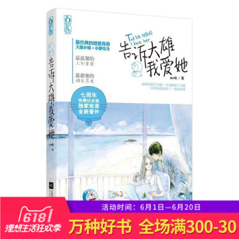 正版 告訴大雄我愛她 七周年wan美紀念版 大雄小姐和小靜先生溫馨的久彆重逢 甜蜜的婚後戀愛 田畈 pdf epub mobi 電子書 下載