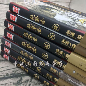 【正版包邮】艳势番1-7册 共7本 韩露 TFBOYS易烊千玺与黄子韬联袂主演电视剧艳势番之新青年原 pdf epub mobi 电子书 下载