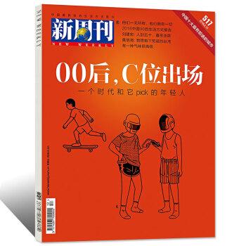 新周刊杂志2018年6月下第12期总第517期【单本】