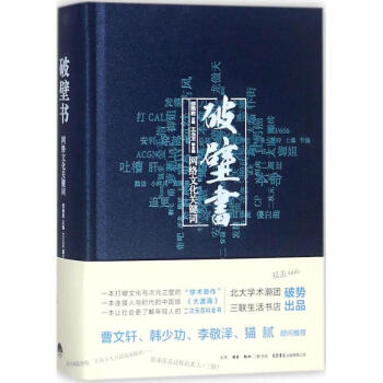 破壁書 pdf epub mobi 電子書 下載