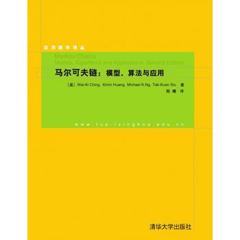 正版 馬爾可夫鏈：模型、算法與應用 [美]Wai-Ki Ching,Ximin Huang pdf epub mobi 電子書 下載
